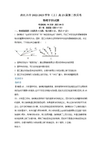 四川省内江市第六中学2022-2023学年高三物理上学期第二次月考试题（Word版附解析）