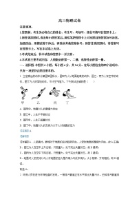 湖南省湘西州七县一市2023届高三物理上学期质量检测试卷（Word版附解析）