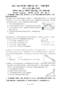 福建省福州市八县（市、区）一中2022-2023学年高三上学期期中联考物理试题