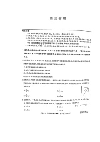 湖北省九师联盟2022-2023学年高三上学期11月联考 物理试题