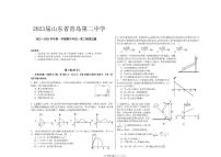 2023届山东省青岛第二中学高三上学期11月期中考试物理试题（PDF版）