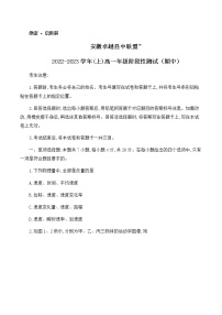 2023安徽省卓越县中联盟高一上学期期中物理试题含解析