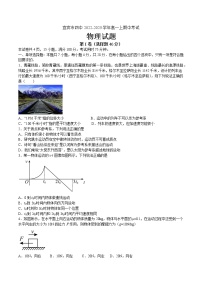 2023宜宾四中校高一上学期期中考试物理试题含答案