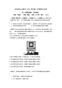 上海市华东师范大学第三附属中学2022-2023学年高一上学期期中考试物理试题