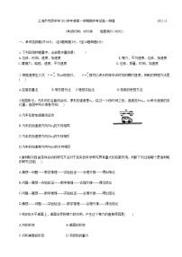 上海市西中学2022-2023学年高一上学期期中考试物理试卷