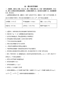 精品解析：吉林省梅河口市第五中学2021-2022学年高一（上）期末联考物理试题