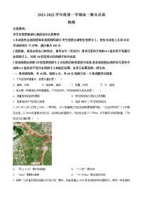 精品解析：江苏省镇江市2021-2022学年高一（上）期末物理试题