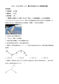 精品解析：重庆市主城区六校2021-2022学年高一（上）期末联考物理试题