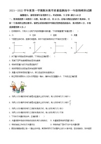 精品解析：广东省揭阳市揭东区2021-2022学年高一（上）期末物理试题