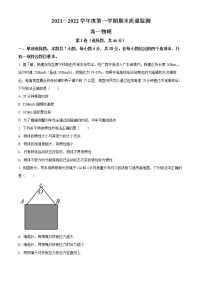 精品解析：广东省茂名市信宜市2021-2022学年高一（上）期末考试物理试题