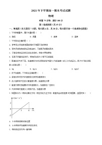 精品解析：湖南省娄底市新化县2021-2022学年高一（上）期末物理试题