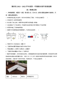 精品解析：广东省揭阳市揭西县2021-2022学年高二（上）期末物理试题