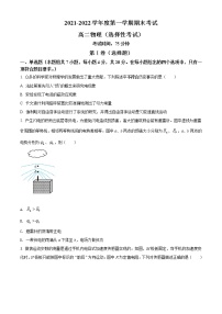 精品解析：广东省茂名市电白区2021-2022学年高二（上）期末物理试题（选择性）