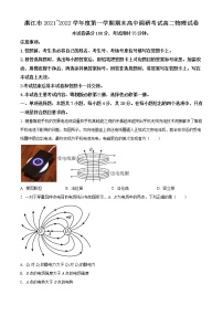 精品解析：广东省湛江市2021-2022学年高二（上）期末调研考试物理试题