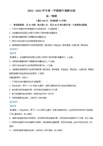 2022-2023学年江苏省宿迁市泗阳县高一上学期期中物理试题