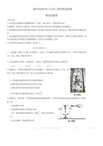 2022-2023学年浙江省湖州市高三上学期11月教学质量检测物理试卷 PDF版