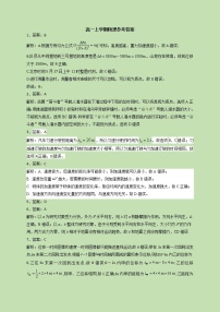 2022-2023学年山东省临沂市第一中学高一上学期期中线上模拟物理试题