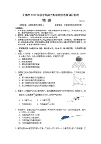 2023无锡高三上学期期中教学测试物理试卷含答案