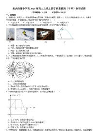 2023重庆市南开中学高三上学期11月期中考试物理试题含答案