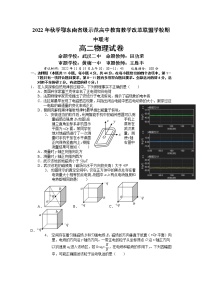 2023湖北省鄂东南省级示范高中教育教学改革联盟学校高二上学期期中联考物理试卷含答案