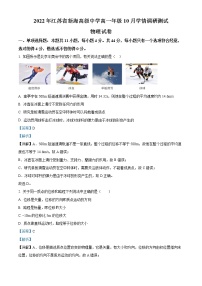 2022-2023学年江苏省新海高级中学高一上学期10月学情调研考试 物理