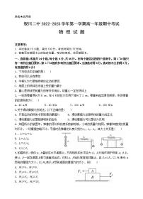 2022-2023学年宁夏银川市第二中学高一上学期期中考试物理试题