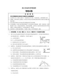 江苏省南京市江宁区2022-2023学年高三上学期学情调研 物理试题及答案