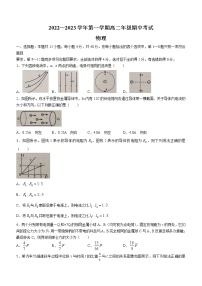 2023安康高二上学期期中考试物理含解析