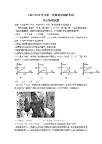 江苏省连云港市2023届高三上学期期中调研考试物理试题（Word版附答案）