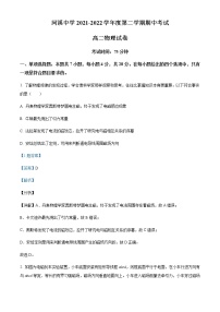 2021-2022学年广东省汕头市潮阳区河溪中学高二（下）期中物理含答案