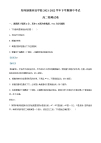 2021-2022学年河南省郑州市励德双语学校高二（下）期中物理试题含解析
