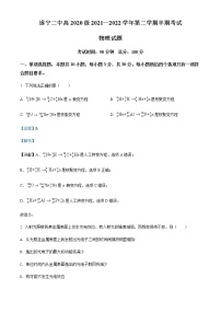 2021-2022学年四川省遂宁市第二中学校高二（下）期中物理试题含解析