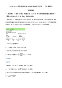 2021-2022学年浙江省杭州市长河高级中学高二下学期期中物理试题含解析