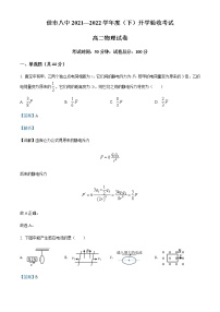 2021-2022学年黑龙江省佳木斯市第八中学高二（下）开学考试物理试题含解析