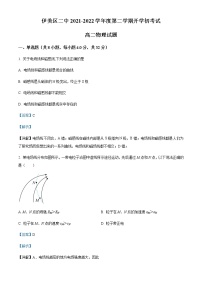 2021-2022学年黑龙江省伊春市伊美区第二中学高二(下)开学考试物理试题含解析