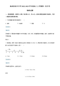 2022-2023学年海南省华中师范大学琼中附属中学高三上学期9月月考物理试题含解析