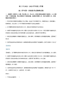 2022-2023学年黑龙江省哈尔滨市第三中学高三上学期9月月考物理试题含解析