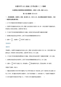 2022-2023学年湖南省长沙市长郡中学高三上学期月考试卷物理试题(二)