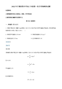 2022-2023学年湖南省祁东县育贤中学高三上学期第一次月考物理试题含解析