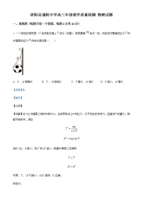 2022-2023学年江苏省宿迁市沭阳县潼阳中学高三上学期第一次月考物理试题含解析