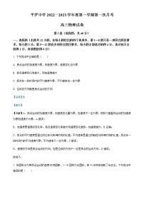 2022-2023学年宁夏石嘴山市平罗中学高三上学期第一次月考物理试题含解析