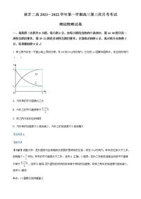 2022届西藏林芝市第二中学高三（上）第三次月考理综物理试题含解析