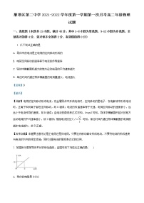 2021-2022学年陕西省西安市雁塔区第二中学高二上学期第一次月考物理试题含解析