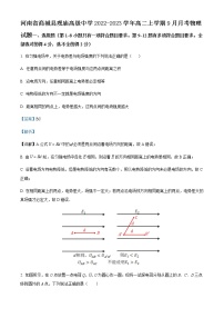 2022-2023学年河南省商城县观庙高级中学高二上学期9月月考物理试题含解析