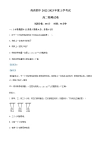 2022-2023学年黑龙江省鸡西市第四中学高二上学期第一次月考物理含答案