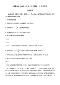 2022-2023学年吉林省白城市通榆县毓才高级中学高二上学期第一次月考物理试题含解析