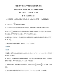 2022-2023学年辽宁省鞍山市鞍钢高级中学高二上学期10月月考物理试题含解析