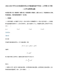 2022-2023学年山东省威海市乳山市银滩高级中学高二上学期10月第二次考试物理试题含解析