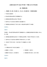 2022-2023学年浙江省宁波余姚市高风中学高二上学期10月月考物理试题含解析