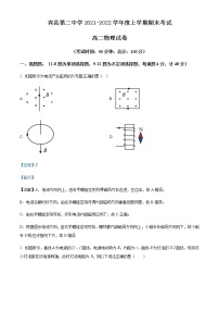 2021-2022学年黑龙江省哈尔滨市宾县第二中学高二（上）期末物理试题含解析